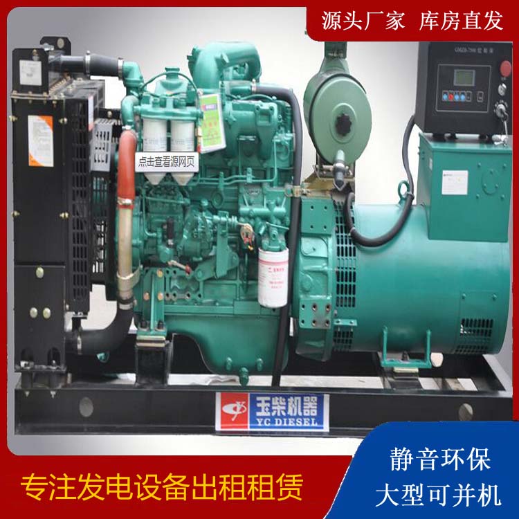 江油出租发电机 柴油发电机组安全使用注意事项